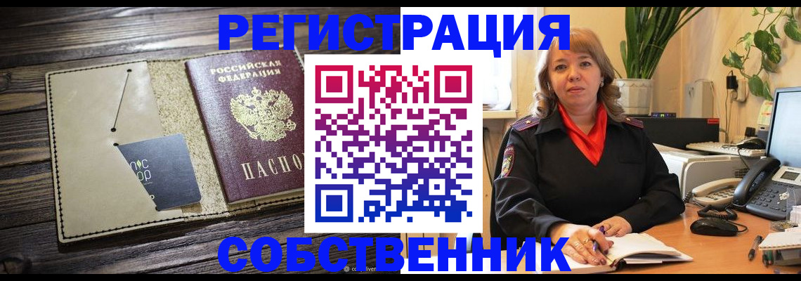 временная регистрация 2025 в Чудово
