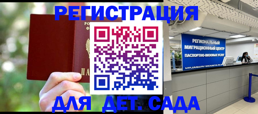 прописка в Чудово